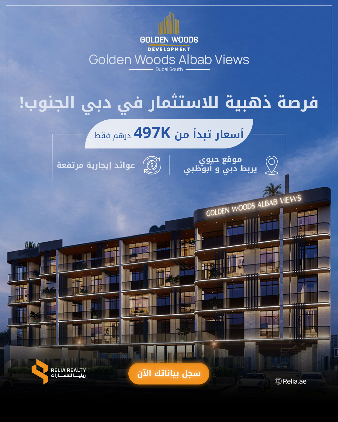 Golden Woods Albab Views option 1