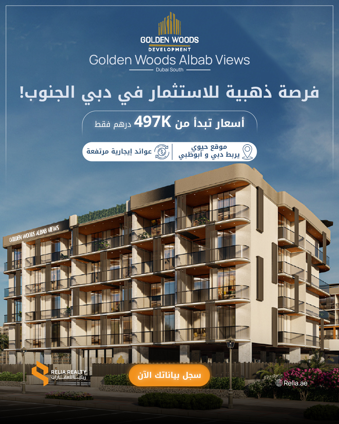 Golden Woods Albab Views option 2