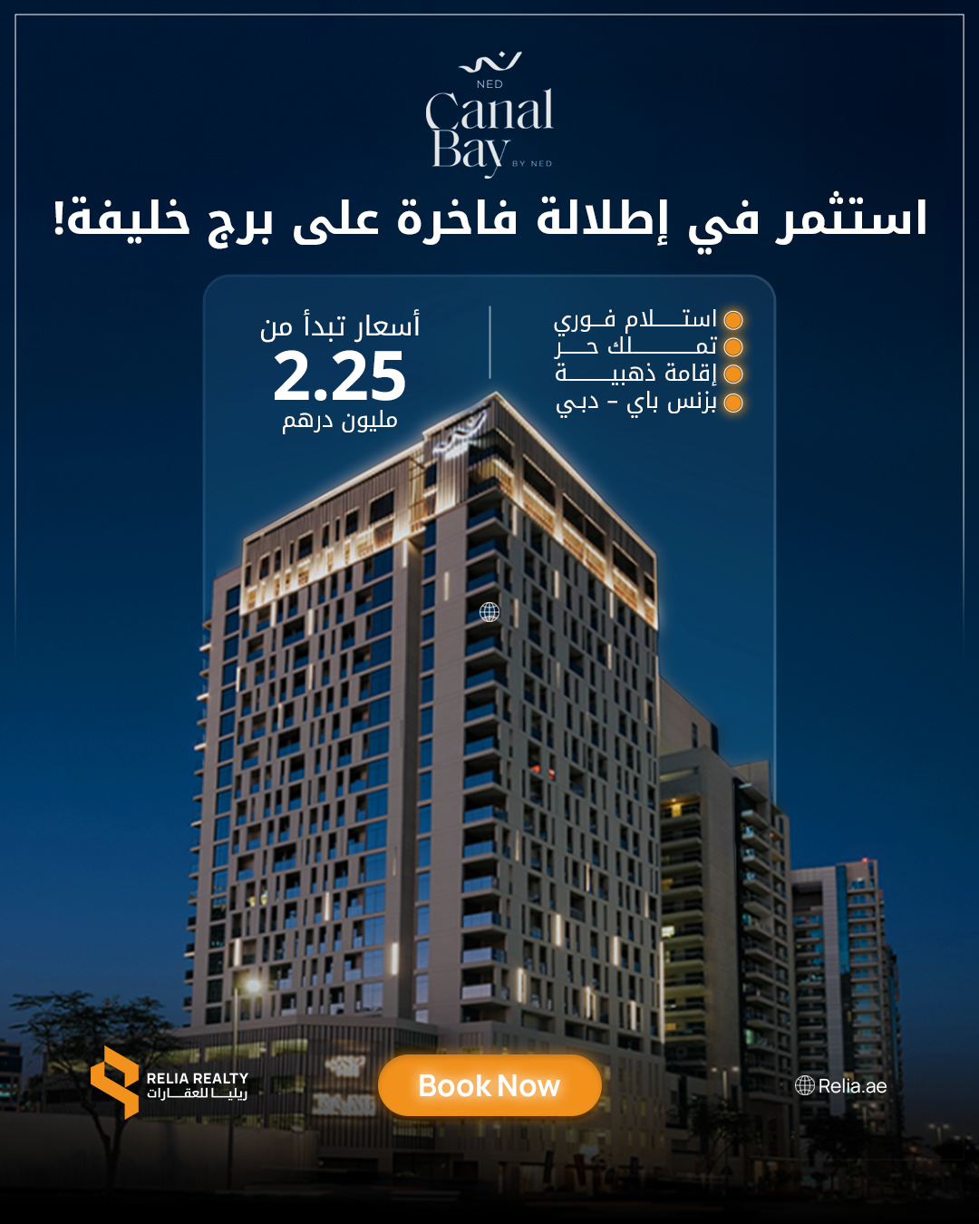 NED option 1 with CTA